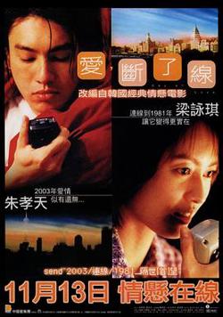 情牵一线粤语在线观看