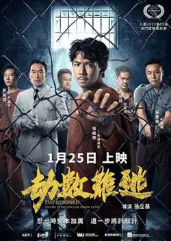 劫数难逃【影视解说】高清播放