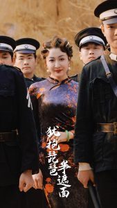 犹抱琵琶半遮面在线观看