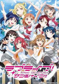 LoveLive! Sunshine!!第二季高清播放