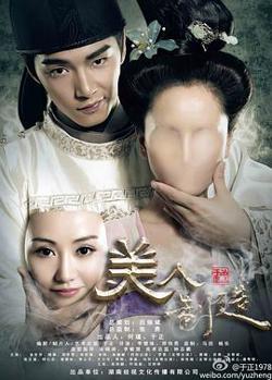 美人制造在线观看