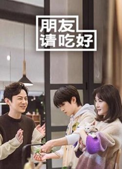 朋友请吃好高清播放
