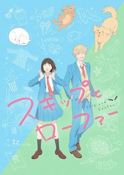 跃动青春在线观看