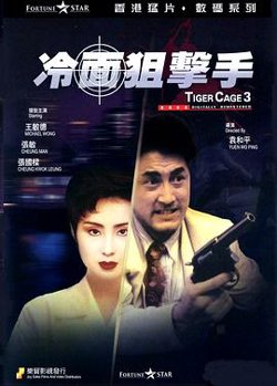 冷面狙击手国语在线观看