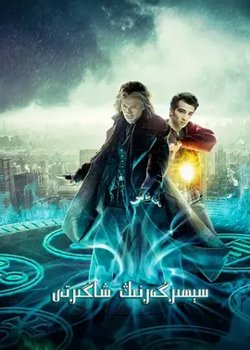 魔法师的学徒【影视解说】高清播放