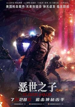 恶世之子[预告片]在线观看
