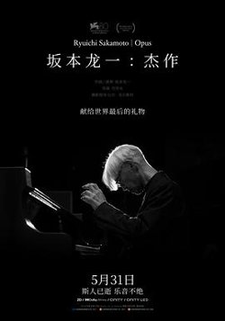 坂本龙一：杰作[预告片]高清播放