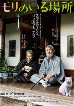 有熊谷守一在的地方高清播放