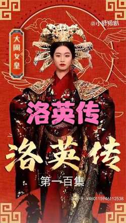 洛英传在线观看