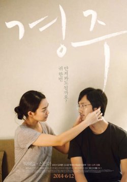 庆州在线观看