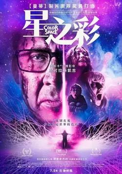 星之彩【影视解说】在线观看