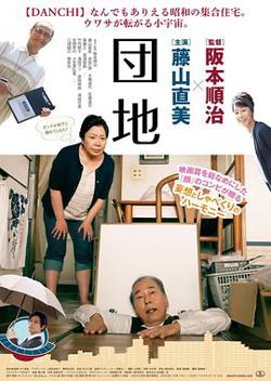 团地 団地高清播放