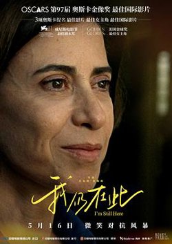 我仍在此[预告片]高清播放