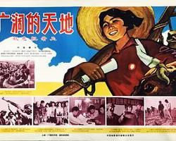 广阔的天地高清播放