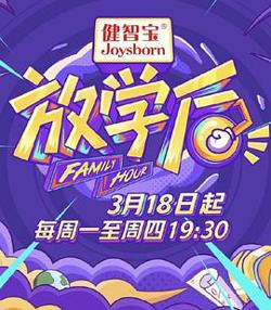 放学后高清播放