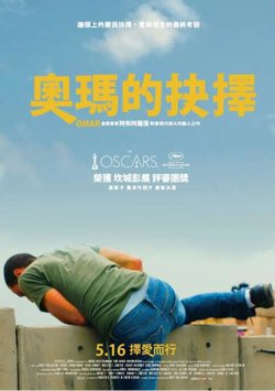 奥玛在线观看