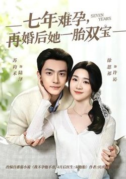 七年难孕，再婚后她一胎双宝