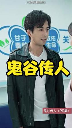 鬼谷传人高清播放