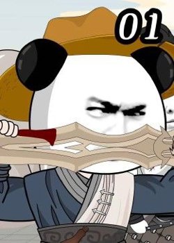 剑转青云高清播放