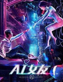 AI女友高清播放