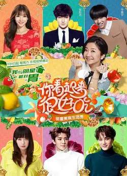 你看起来很好吃在线观看