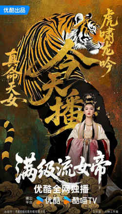 满级流女帝