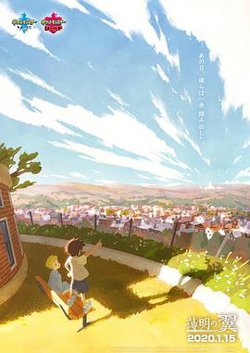 破晓之翼在线观看