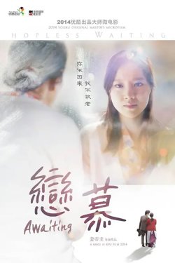 恋慕【影视解说】高清播放