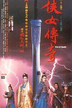 侠女传奇高清播放