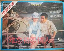难忘初恋情人高清播放