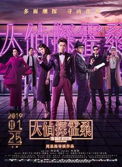 大侦探霍桑在线观看