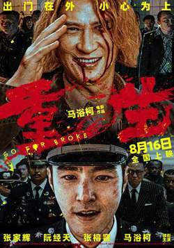 重生[预告片]高清播放