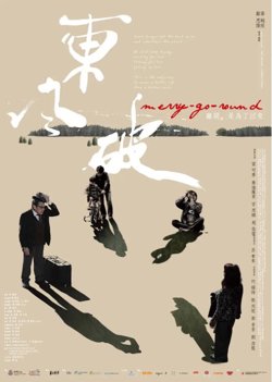 东风破高清播放