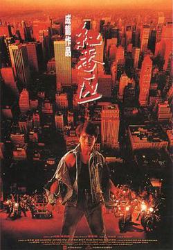 红番区粤语高清播放