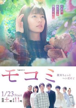 萌子美 虽然她有点怪在线观看