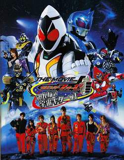 假面骑士Fourze THE MOVIE 大家一起宇宙来啦!高清播放