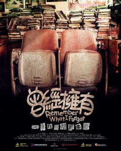 曾经拥有 2025