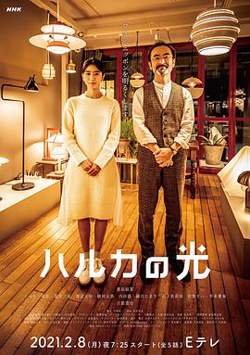 遥之光在线观看
