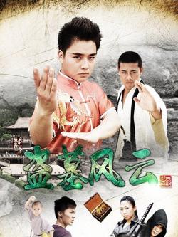 盗墓风云在线观看