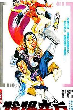 阴阳奇兵高清播放