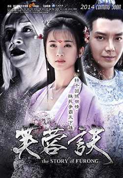 芙蓉诀在线观看