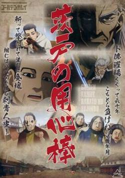 黄金神威OAD在线观看