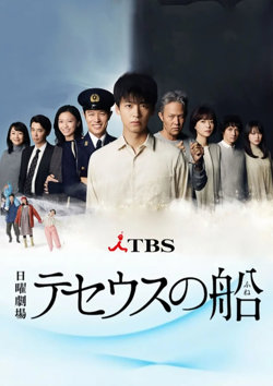 忒修斯之船高清播放