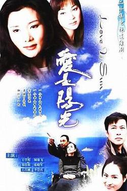 爱是阳光高清播放