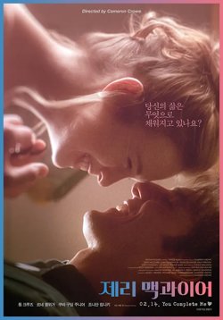 甜心先生【影视解说】高清播放
