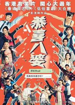 恭喜八婆高清播放
