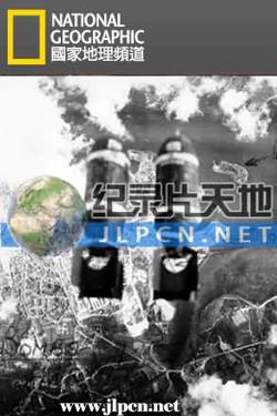 国家地理：轰炸德国高清播放