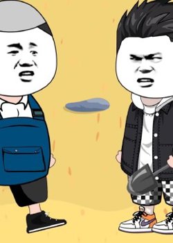 晓峰赶海记在线观看