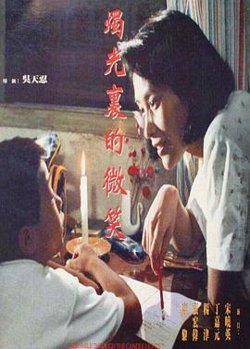 烛光里的微笑在线观看