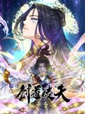 剑道凌天 动态漫画在线观看